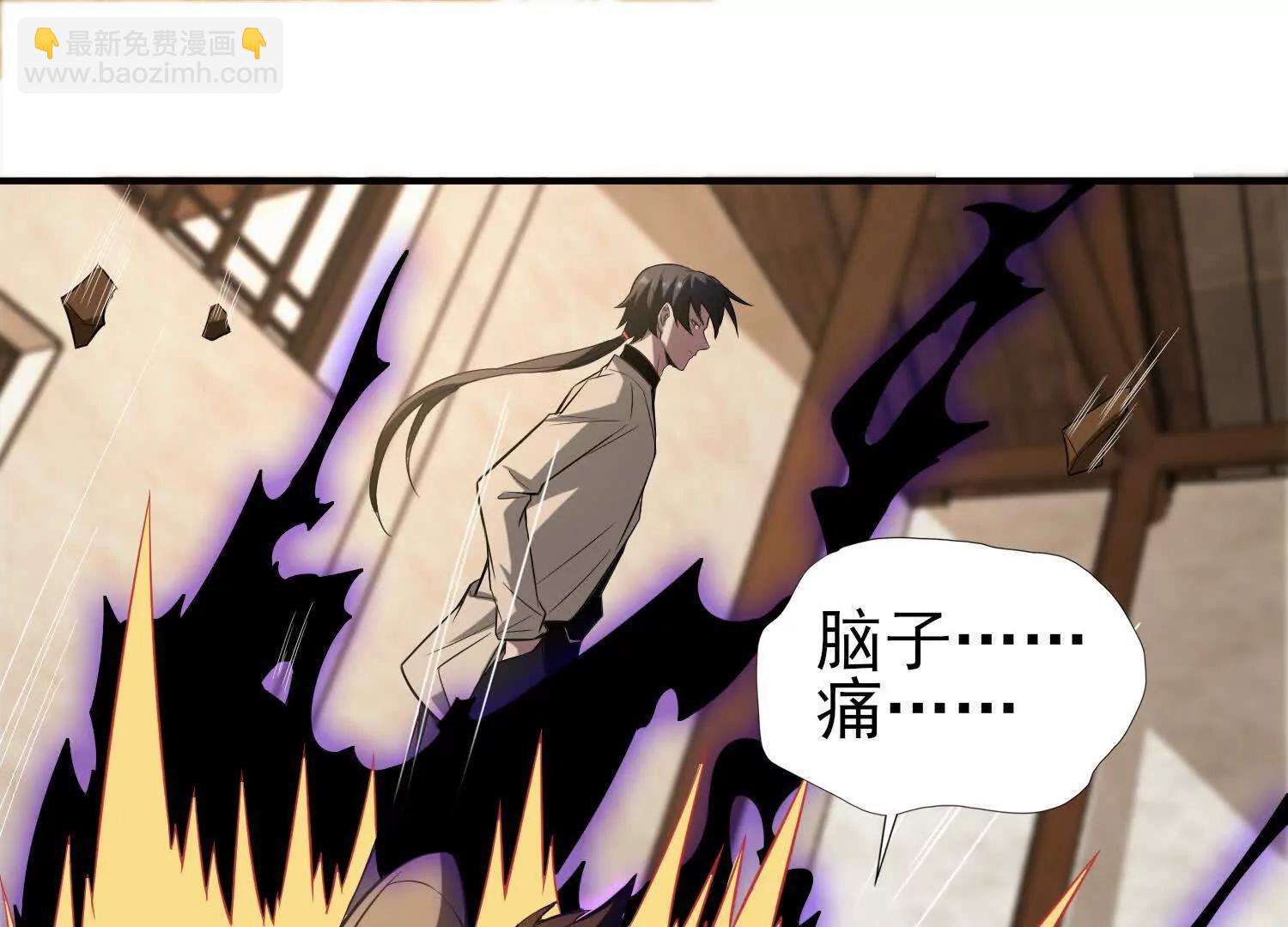 🍛全知修仙者 16血魔教会的杀手 第26页