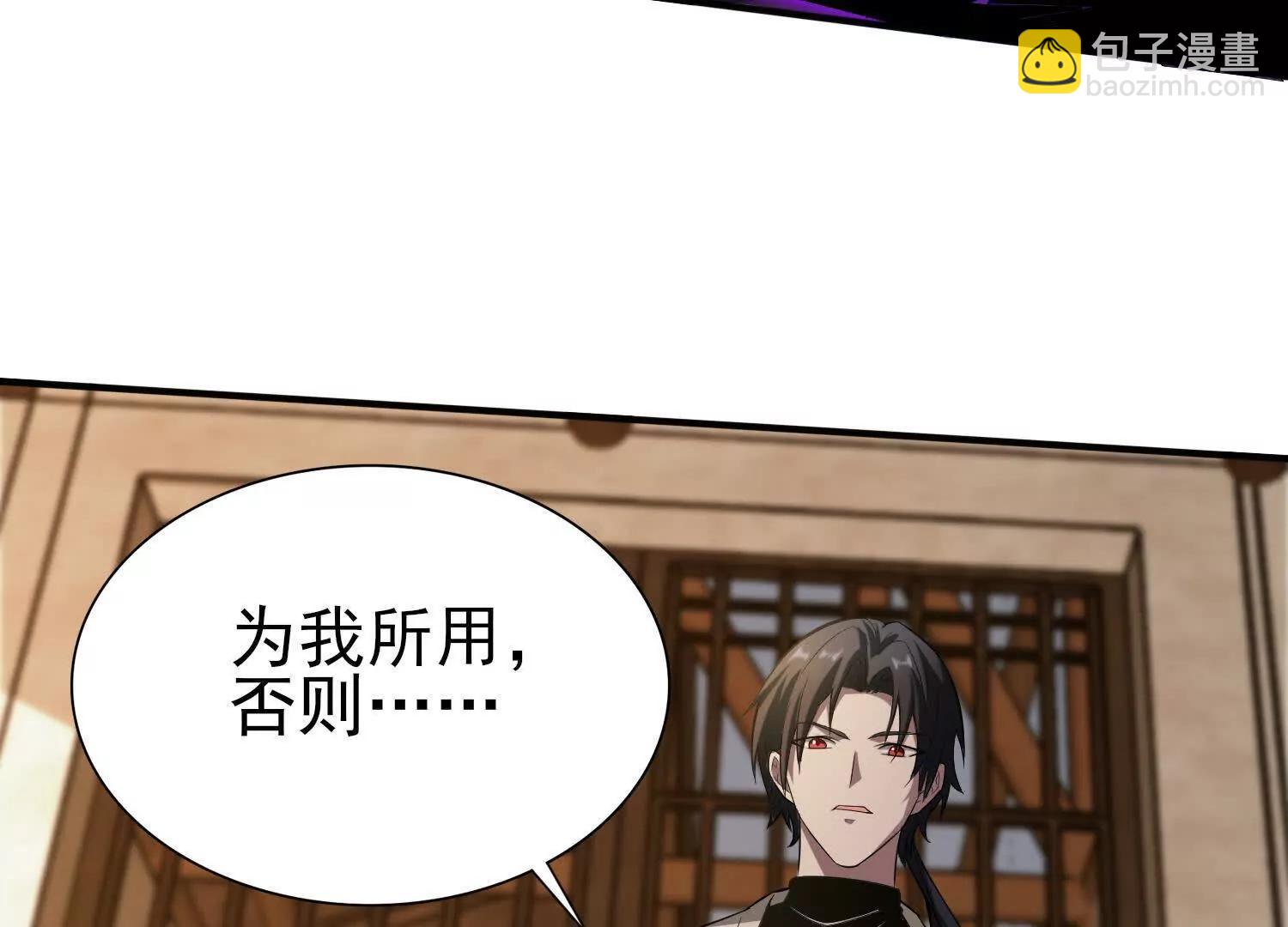 🍛全知修仙者 16血魔教会的杀手 第28页