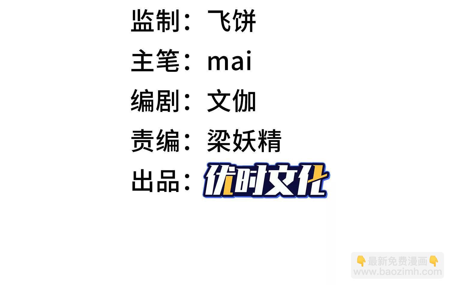 🍛全知修仙者 16血魔教会的杀手 第3页