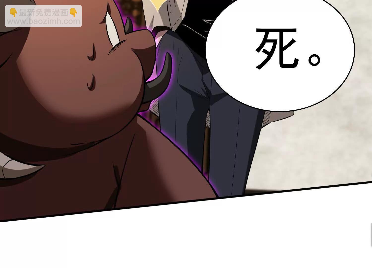 🍛全知修仙者 16血魔教会的杀手 第30页