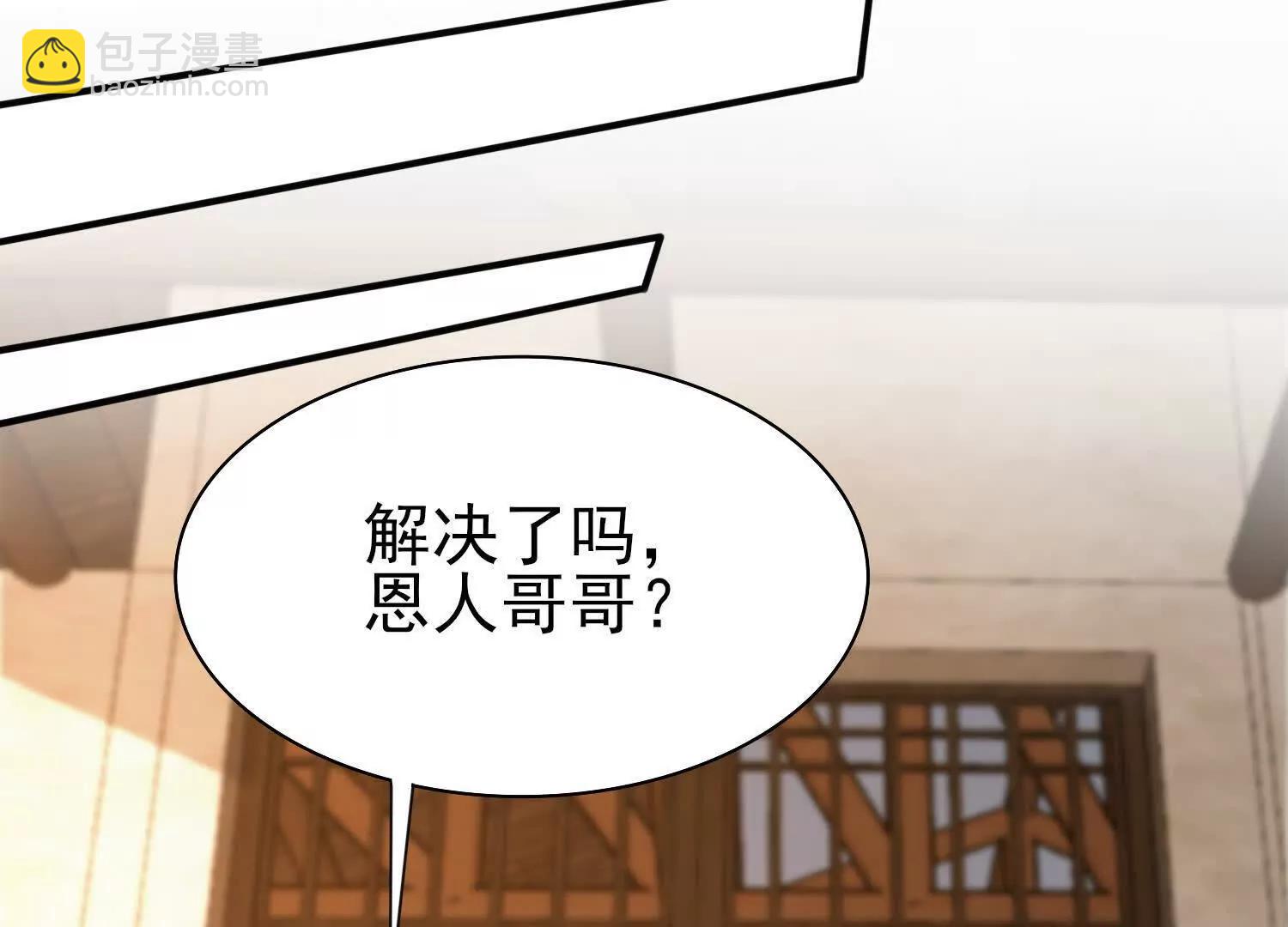 🍛全知修仙者 16血魔教会的杀手 第32页