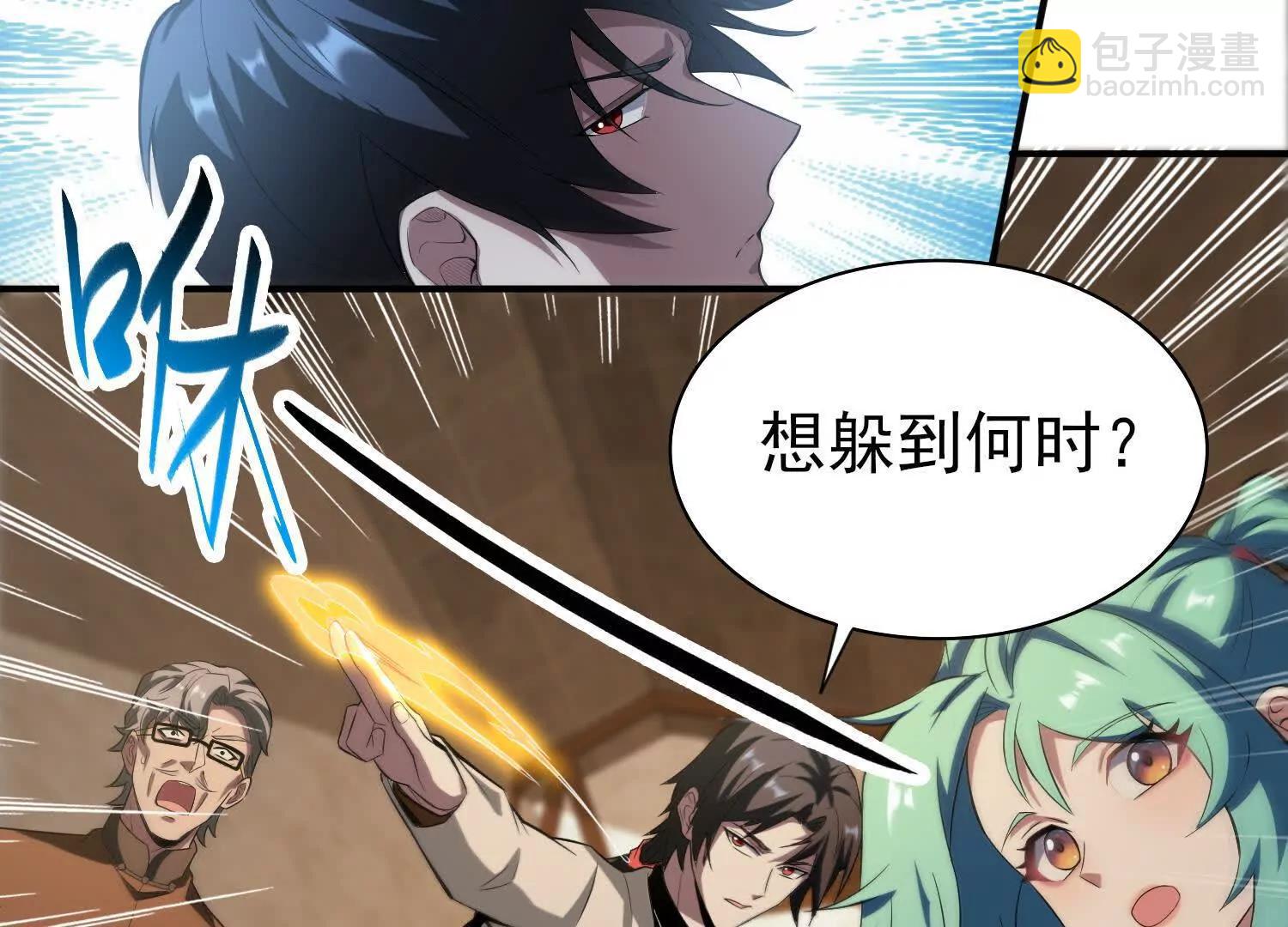 🍛全知修仙者 16血魔教会的杀手 第36页