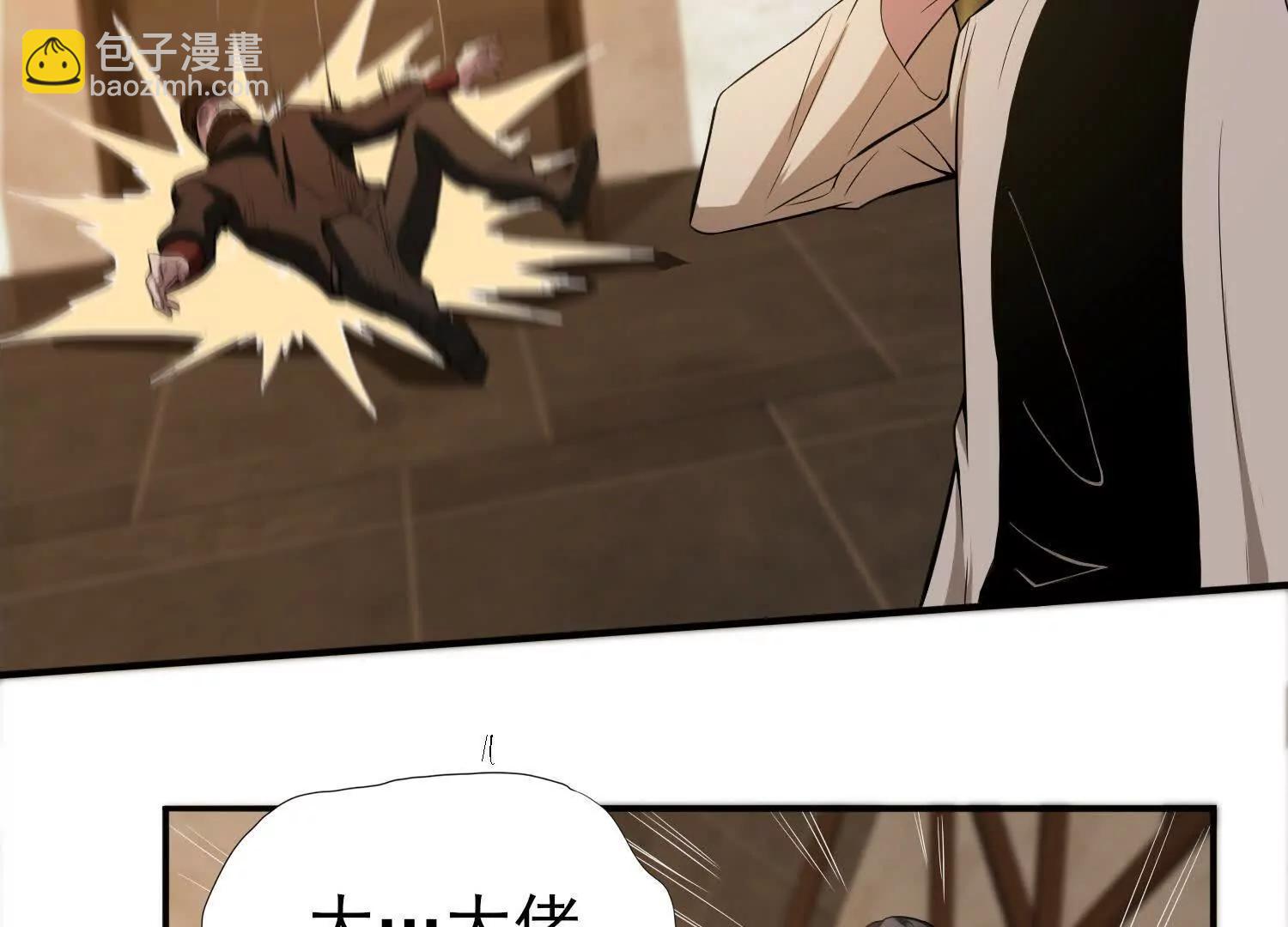 🍛全知修仙者 16血魔教会的杀手 第40页