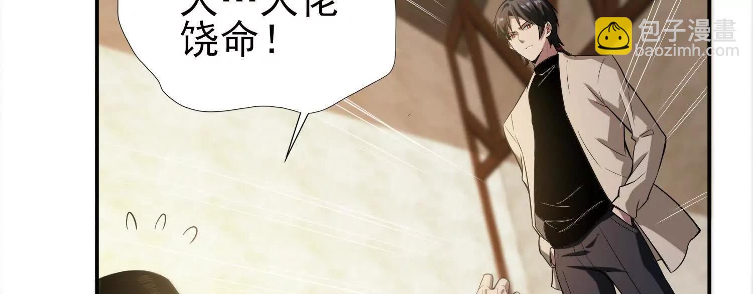 🍛全知修仙者 16血魔教会的杀手 第41页