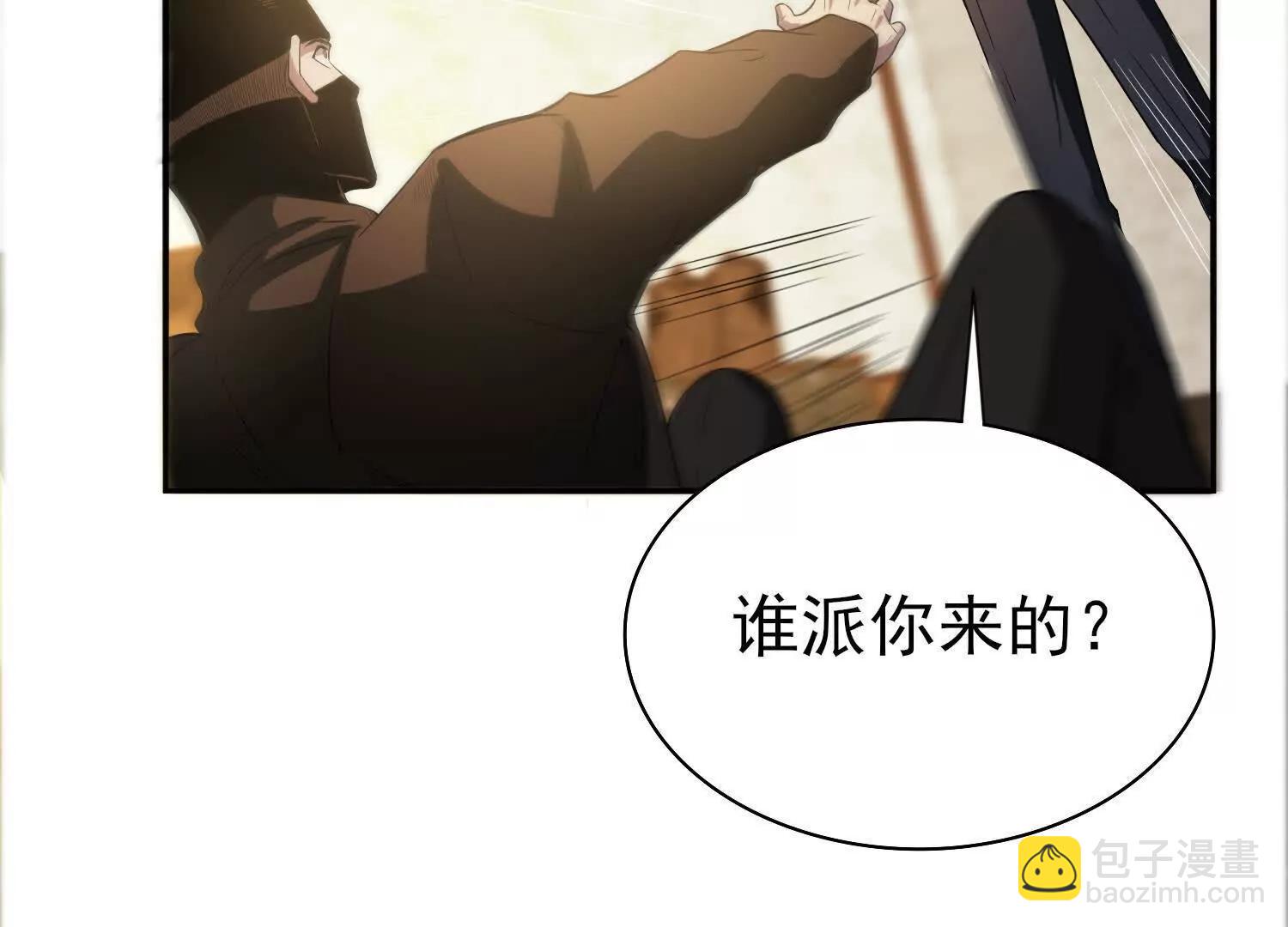 🍛全知修仙者 16血魔教会的杀手 第42页