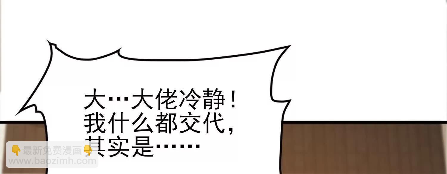 🍛全知修仙者 16血魔教会的杀手 第43页