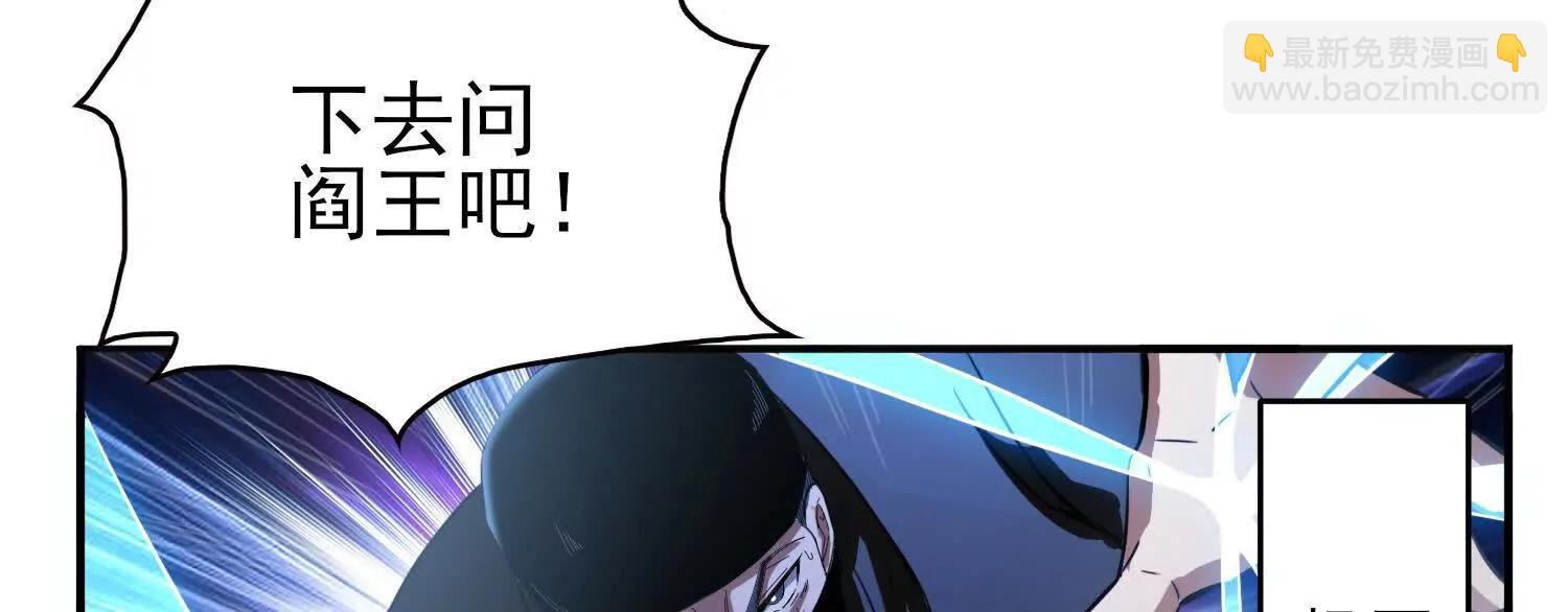 🍛全知修仙者 16血魔教会的杀手 第47页