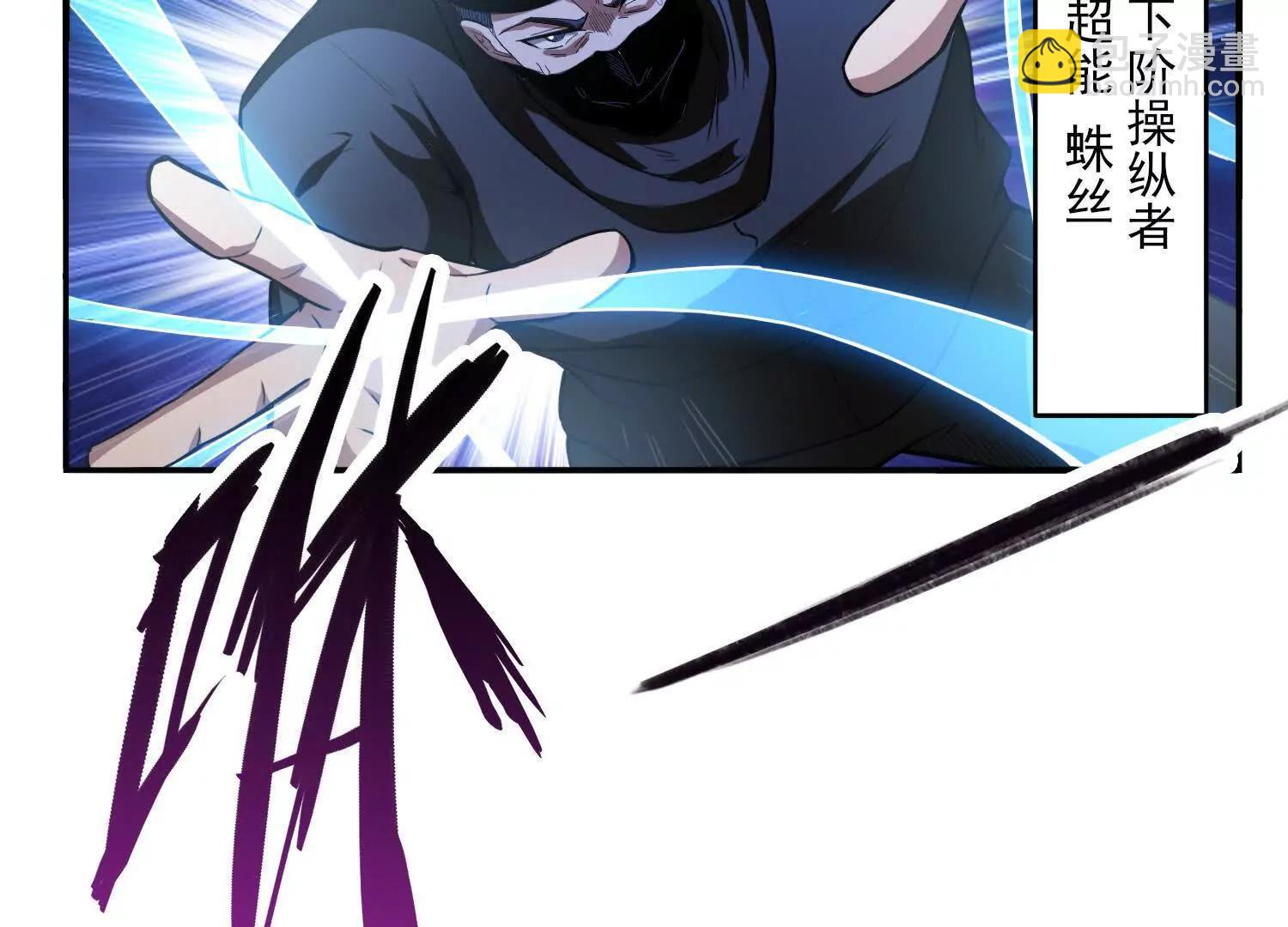 🍛全知修仙者 16血魔教会的杀手 第48页