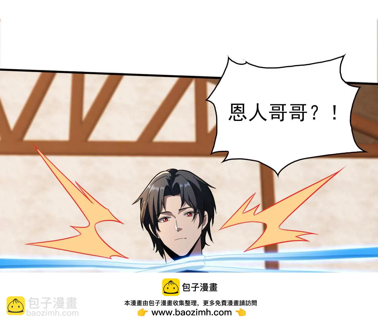 🍛全知修仙者 16血魔教会的杀手 第50页