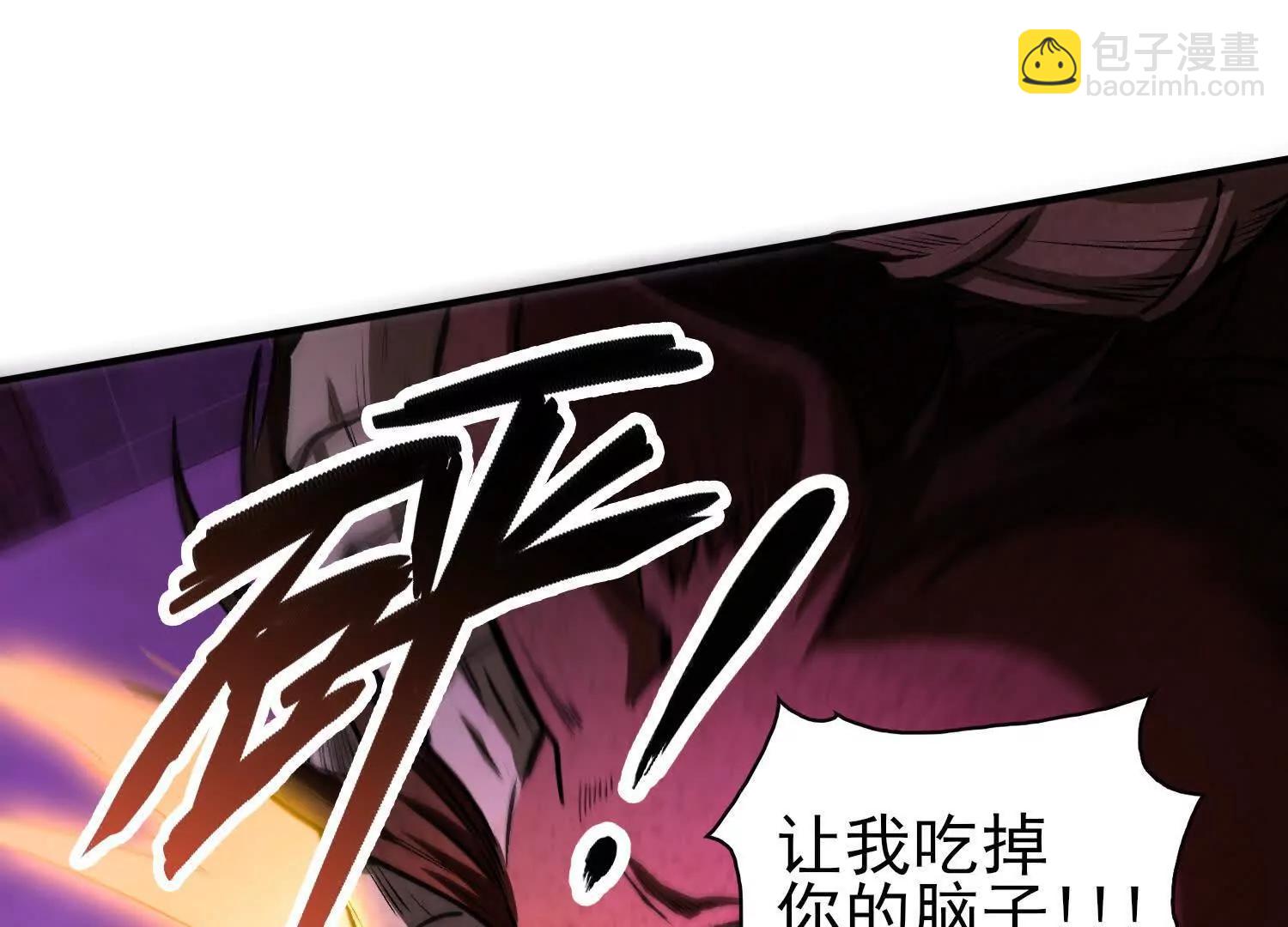 🍛全知修仙者 16血魔教会的杀手 第8页