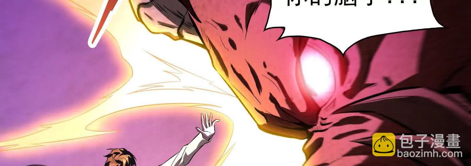🍛全知修仙者 16血魔教会的杀手 第9页