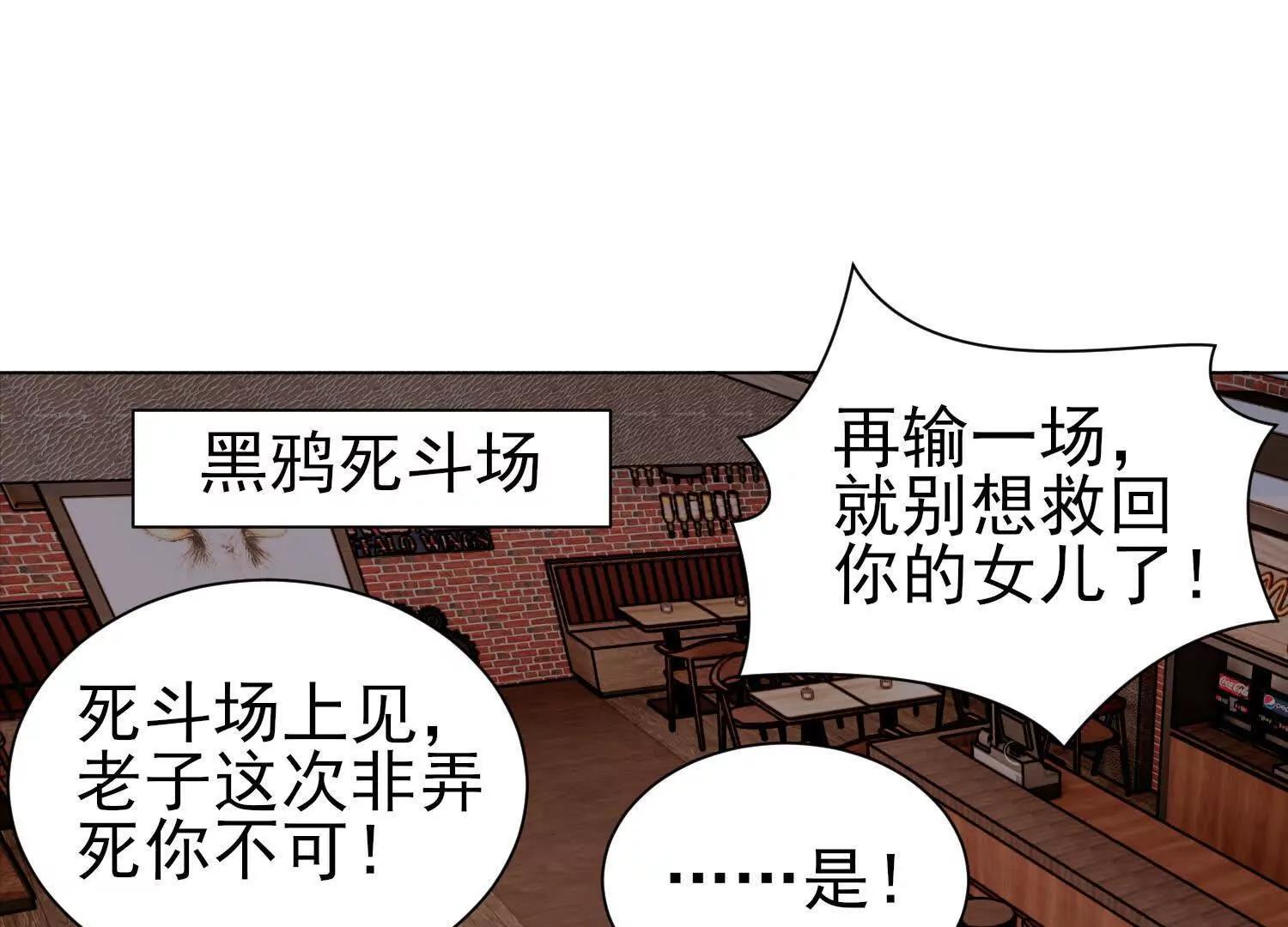 🍛全知修仙者 18黑鸦死斗场 第1页