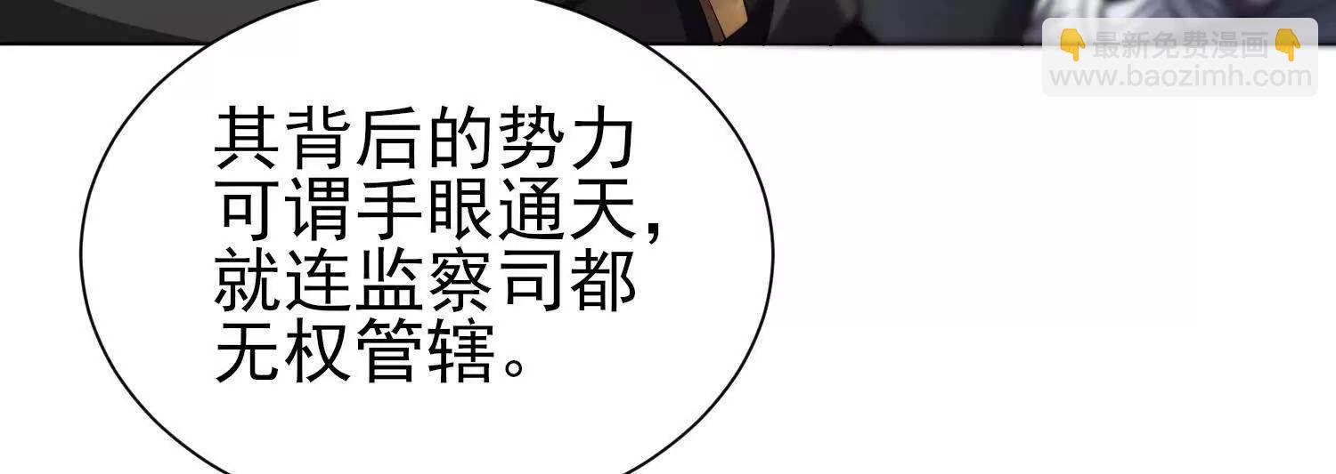 🍛全知修仙者 18黑鸦死斗场 第10页
