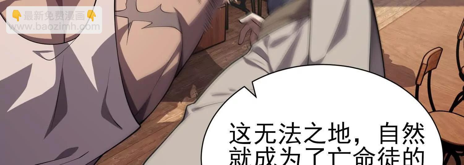 🍛全知修仙者 18黑鸦死斗场 第12页