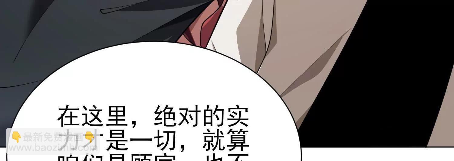 🍛全知修仙者 18黑鸦死斗场 第14页