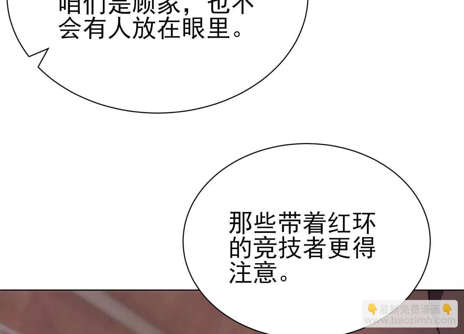 🍛全知修仙者 18黑鸦死斗场 第15页
