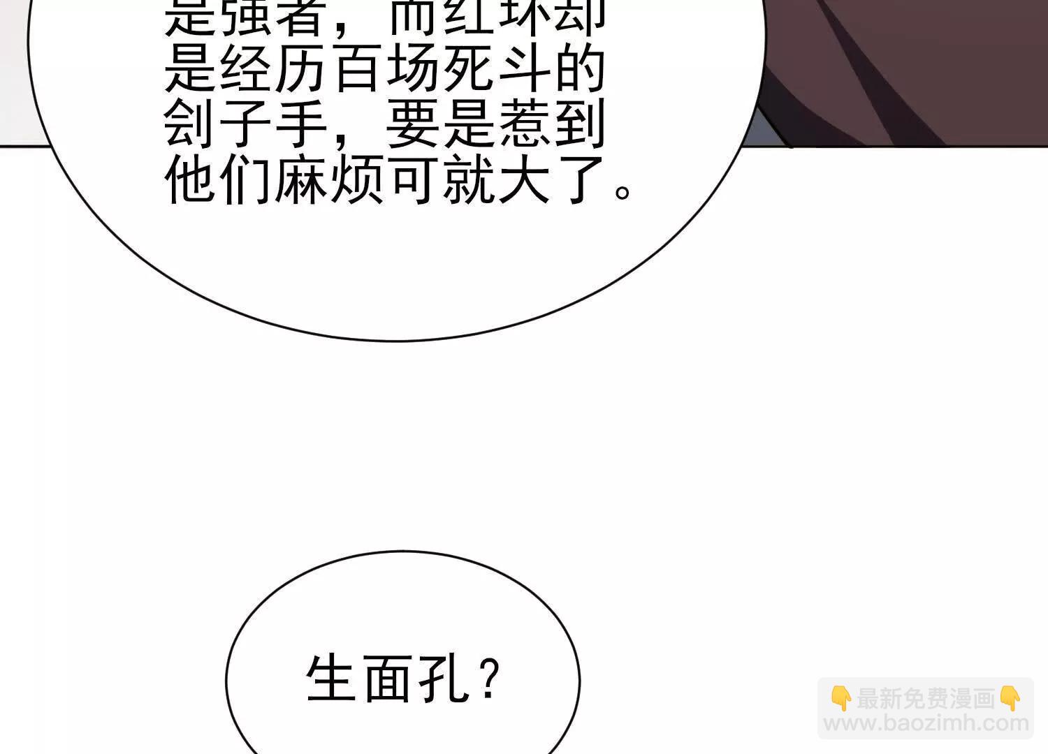 🍛全知修仙者 18黑鸦死斗场 第19页