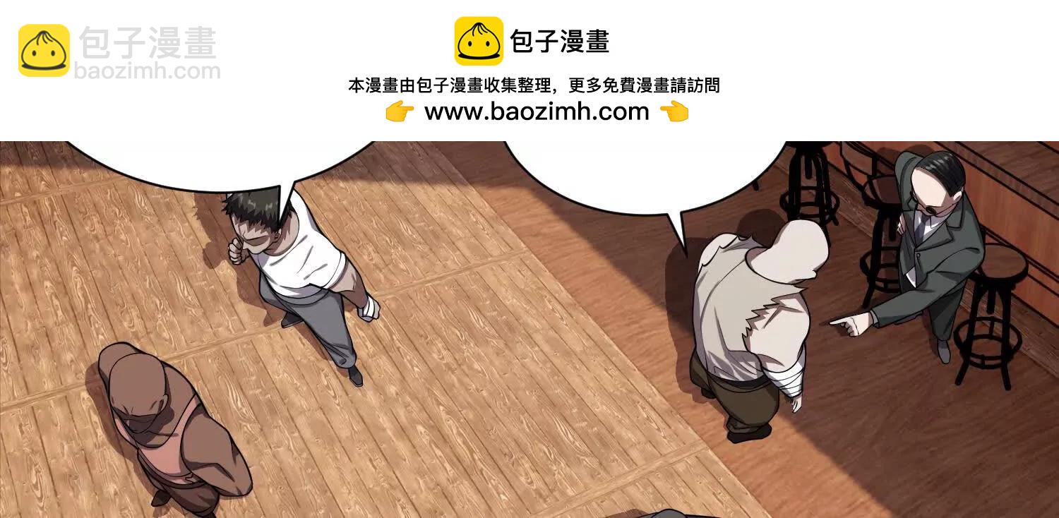 🍛全知修仙者 18黑鸦死斗场 第2页