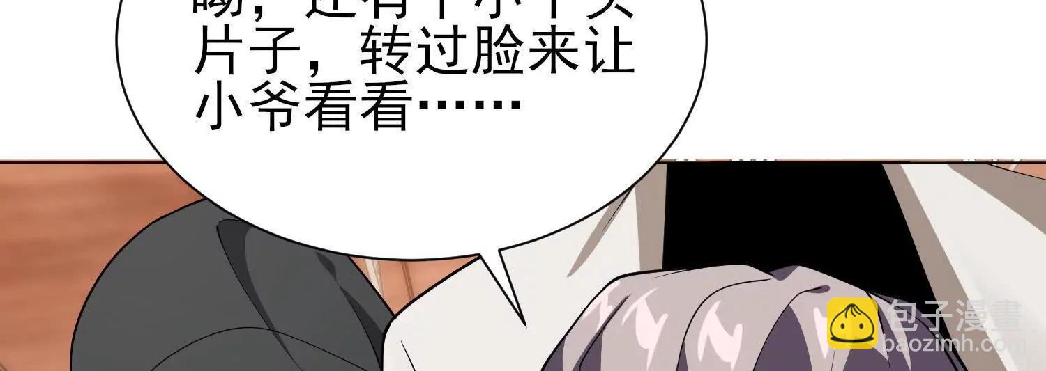 🍛全知修仙者 18黑鸦死斗场 第22页