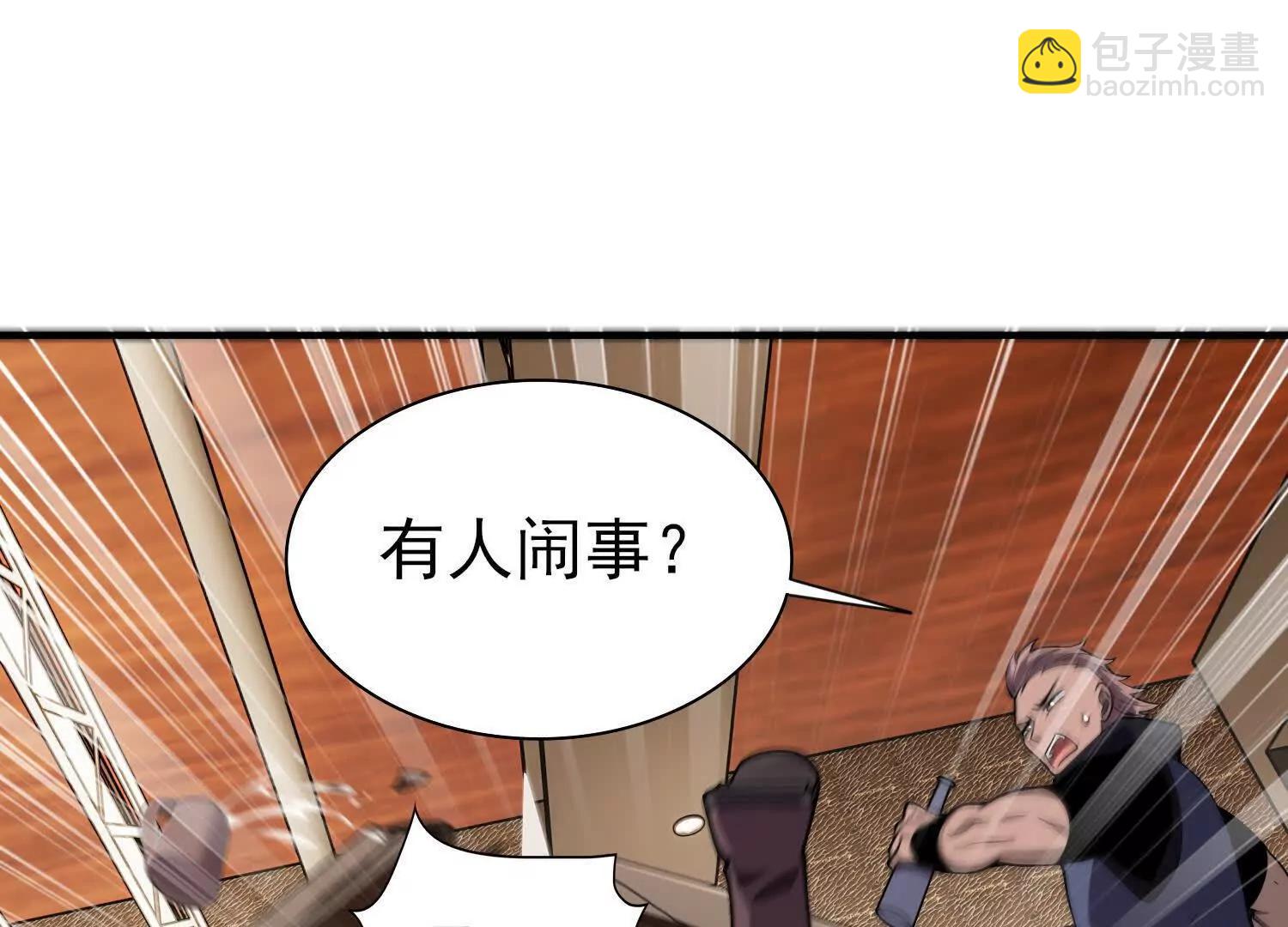 🍛全知修仙者 18黑鸦死斗场 第25页
