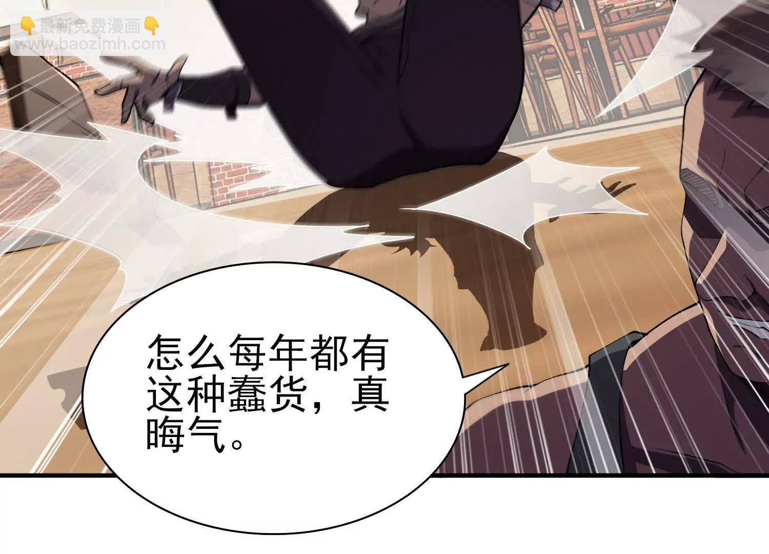 🍛全知修仙者 18黑鸦死斗场 第27页