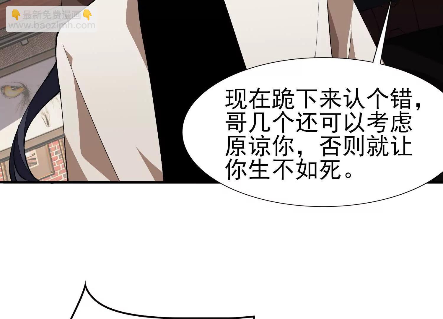 🍛全知修仙者 18黑鸦死斗场 第35页