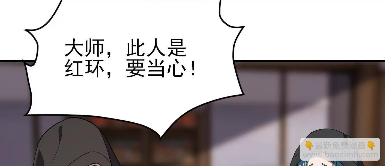 🍛全知修仙者 18黑鸦死斗场 第36页