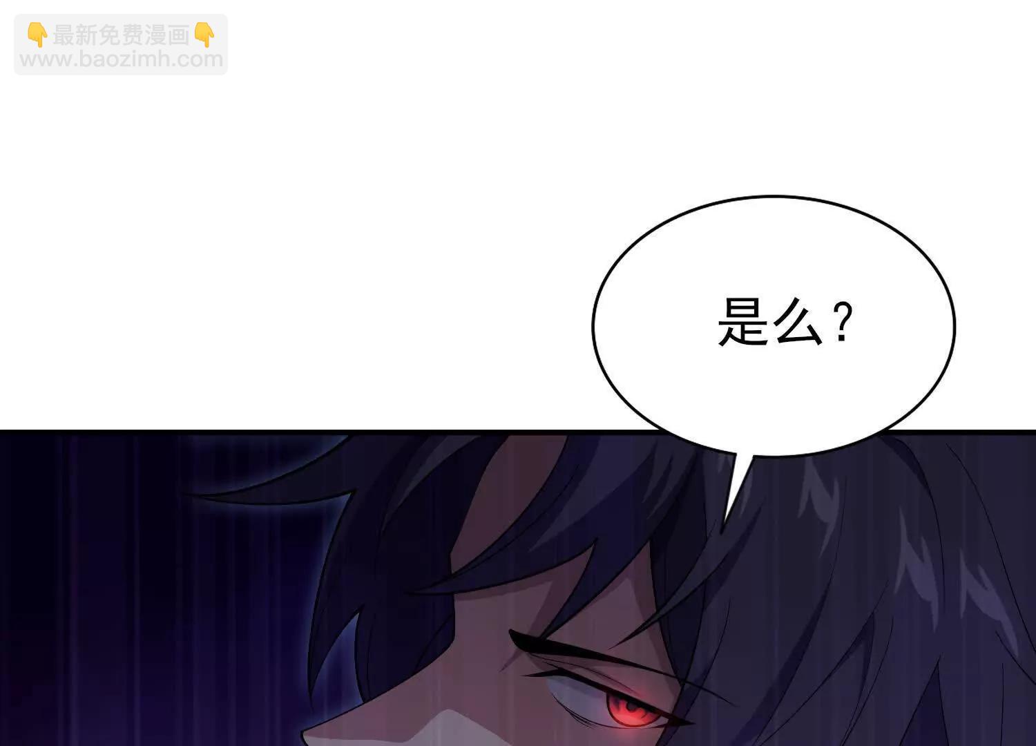 🍛全知修仙者 18黑鸦死斗场 第39页