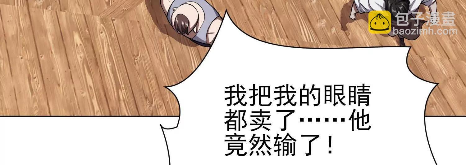 🍛全知修仙者 18黑鸦死斗场 第4页