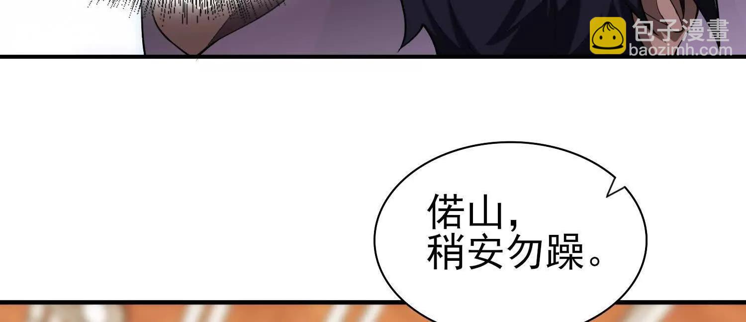 🍛全知修仙者 18黑鸦死斗场 第42页