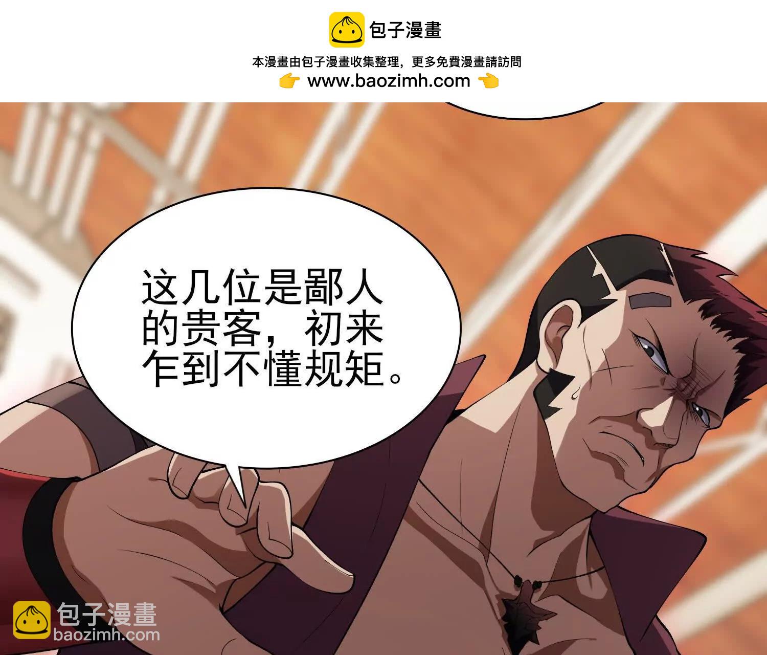 🍛全知修仙者 18黑鸦死斗场 第43页