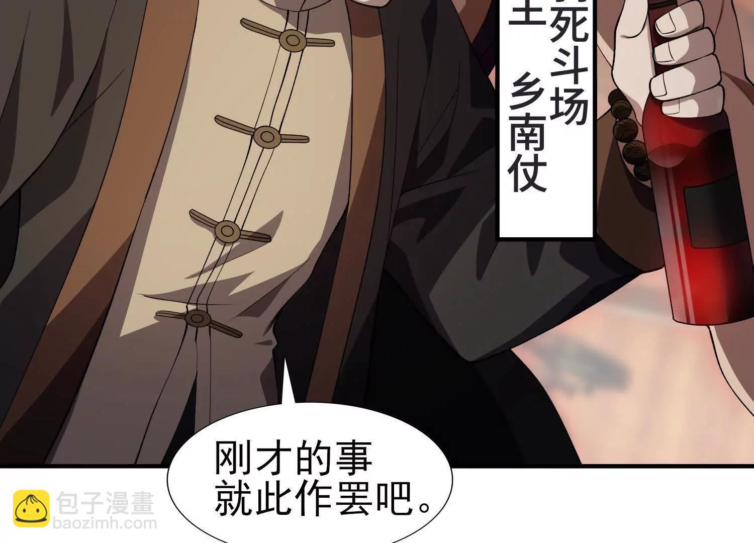 🍛全知修仙者 18黑鸦死斗场 第45页
