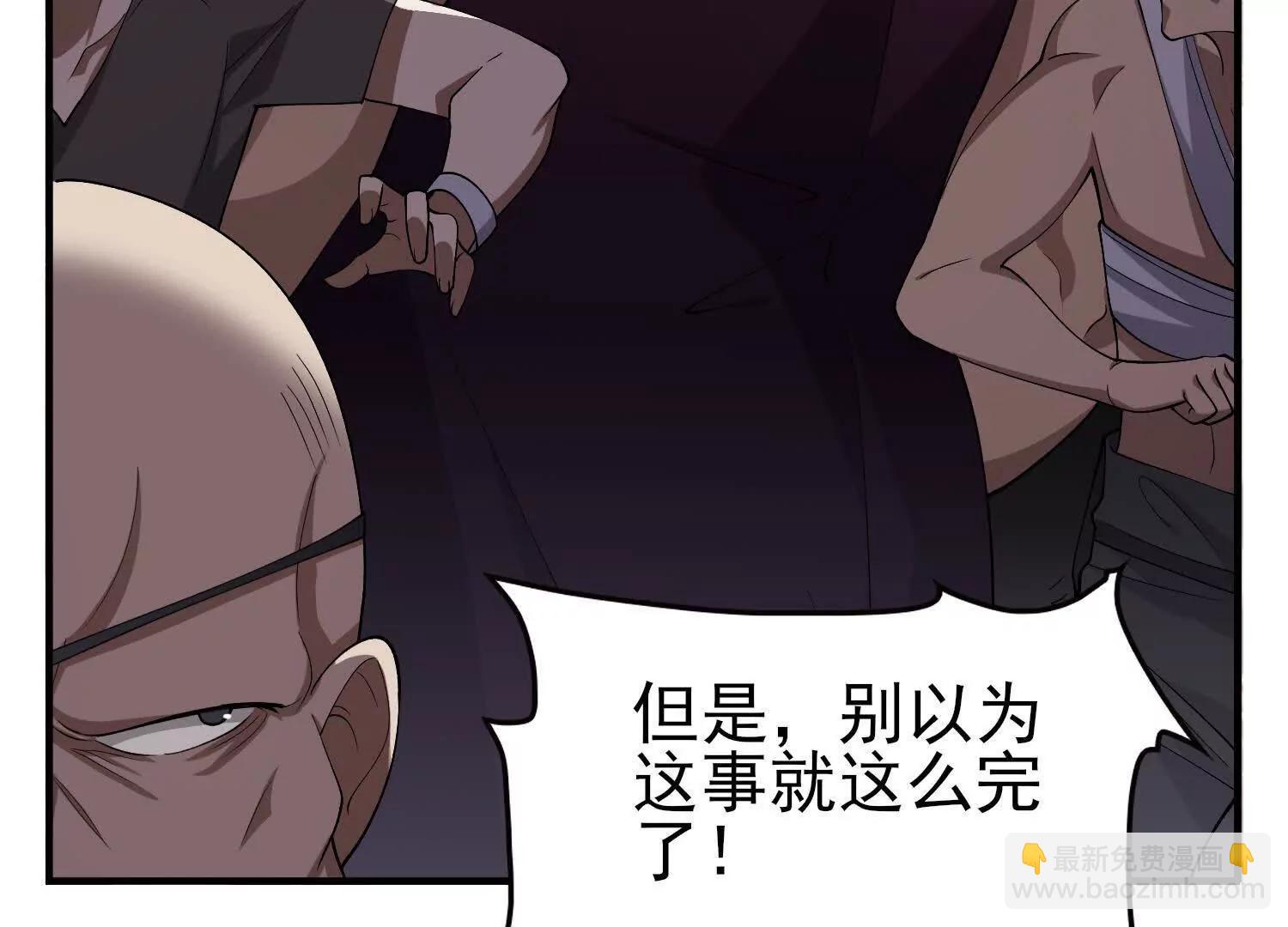 🍛全知修仙者 18黑鸦死斗场 第49页