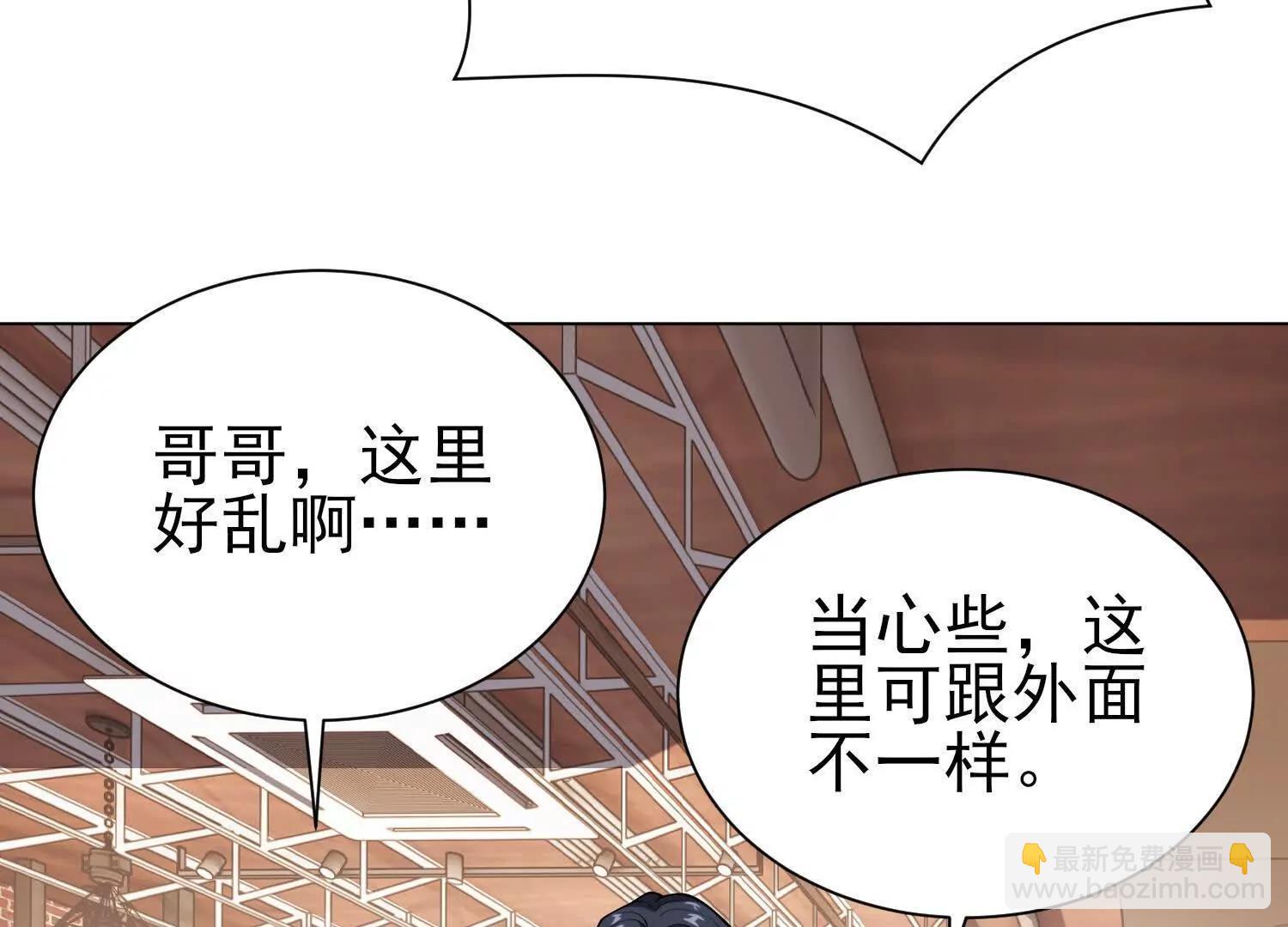 🍛全知修仙者 18黑鸦死斗场 第5页