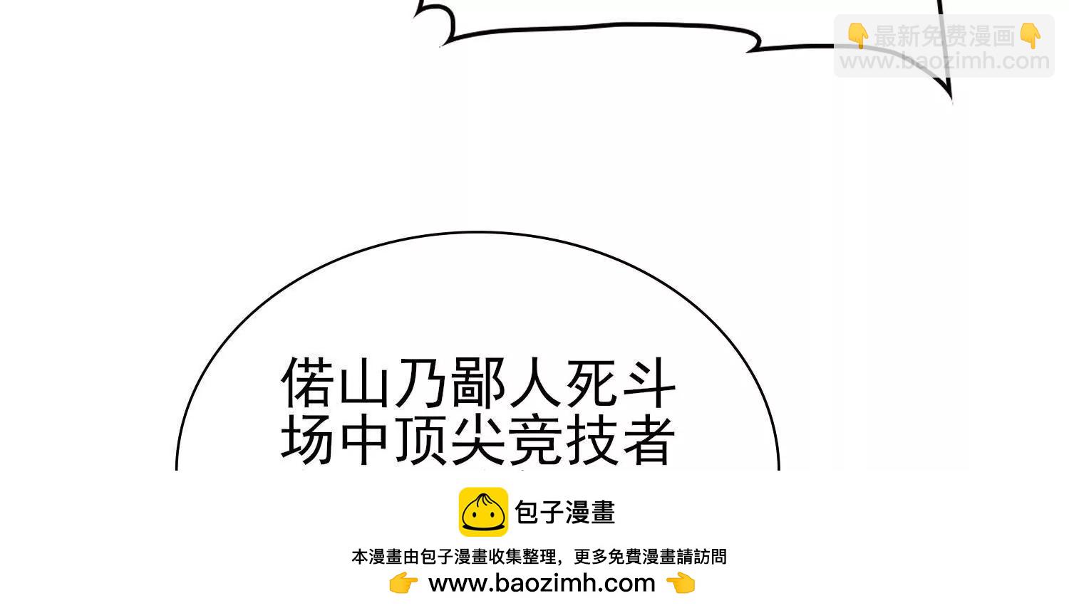 🍛全知修仙者 18黑鸦死斗场 第50页