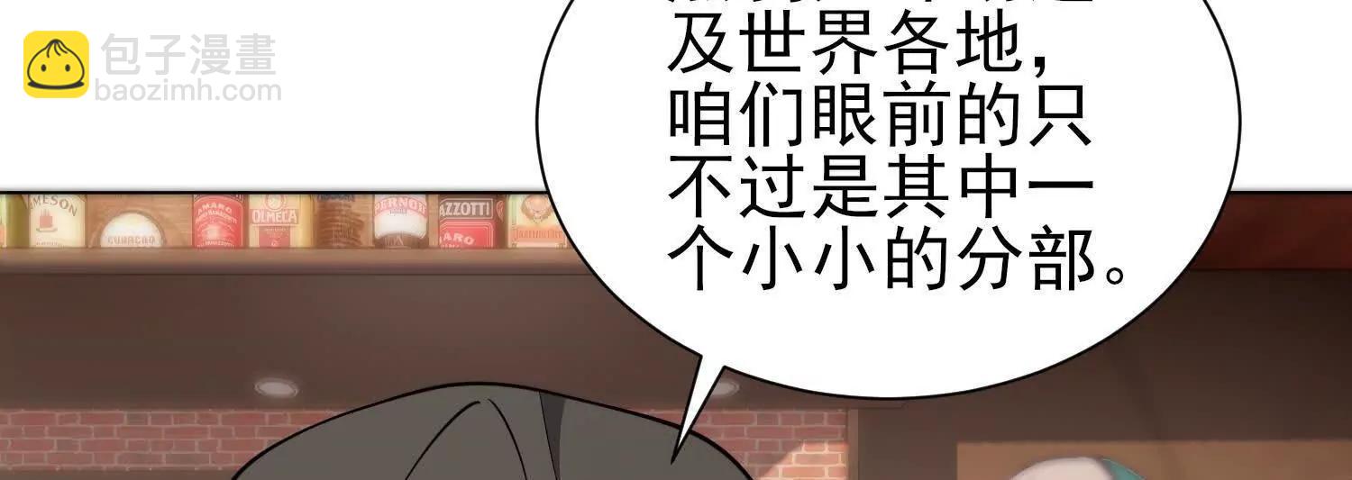 🍛全知修仙者 18黑鸦死斗场 第8页