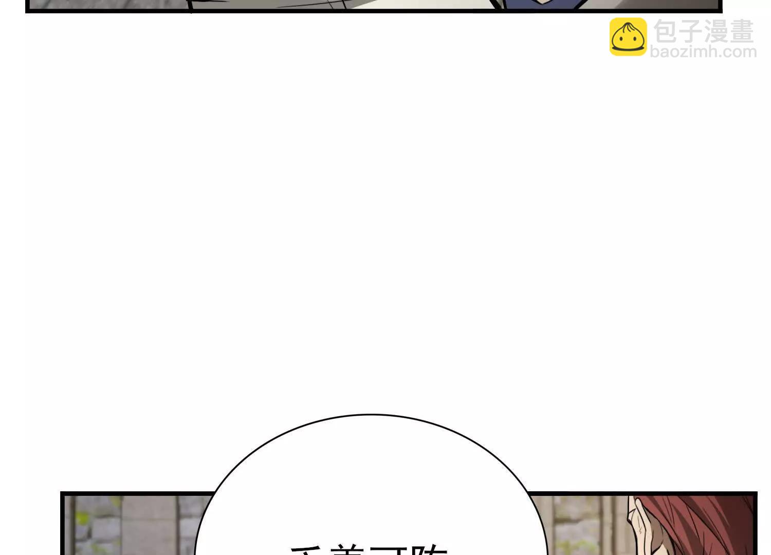 🍛全知修仙者 20血魔诺山 第12页