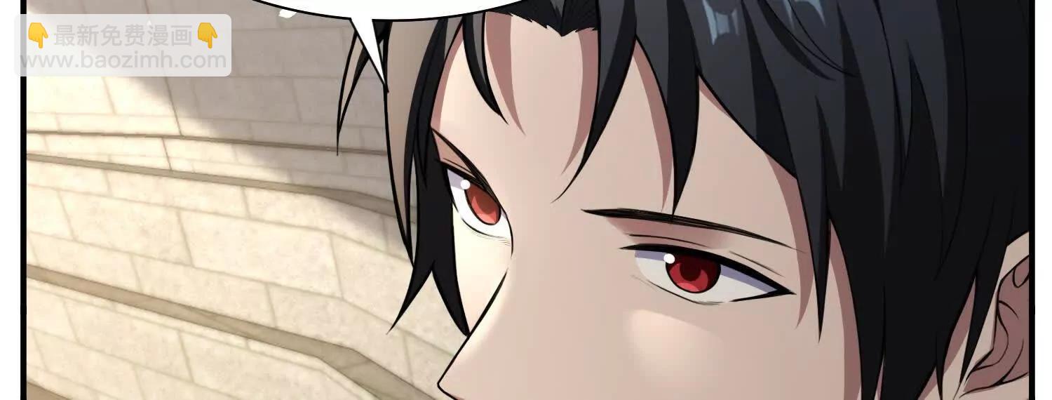 🍛全知修仙者 20血魔诺山 第17页