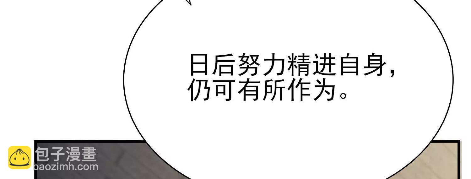 🍛全知修仙者 20血魔诺山 第19页
