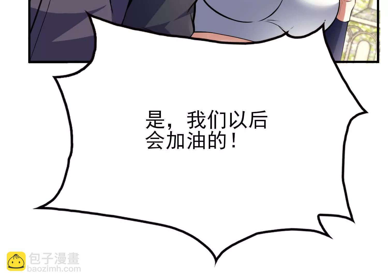 🍛全知修仙者 20血魔诺山 第22页