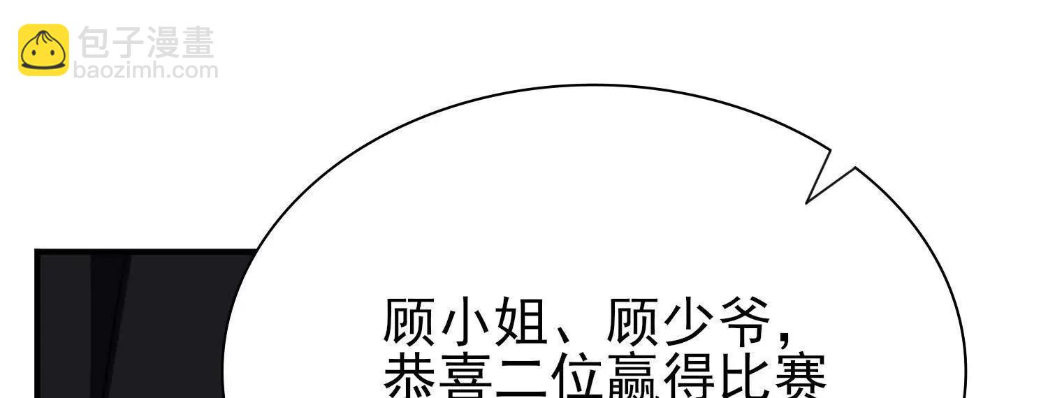 🍛全知修仙者 20血魔诺山 第23页