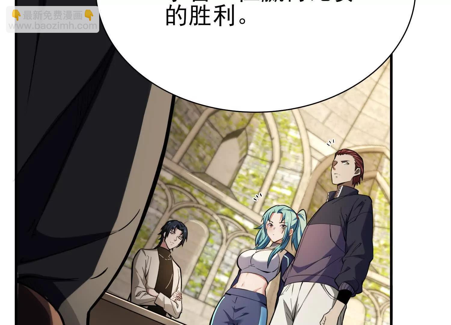 🍛全知修仙者 20血魔诺山 第24页