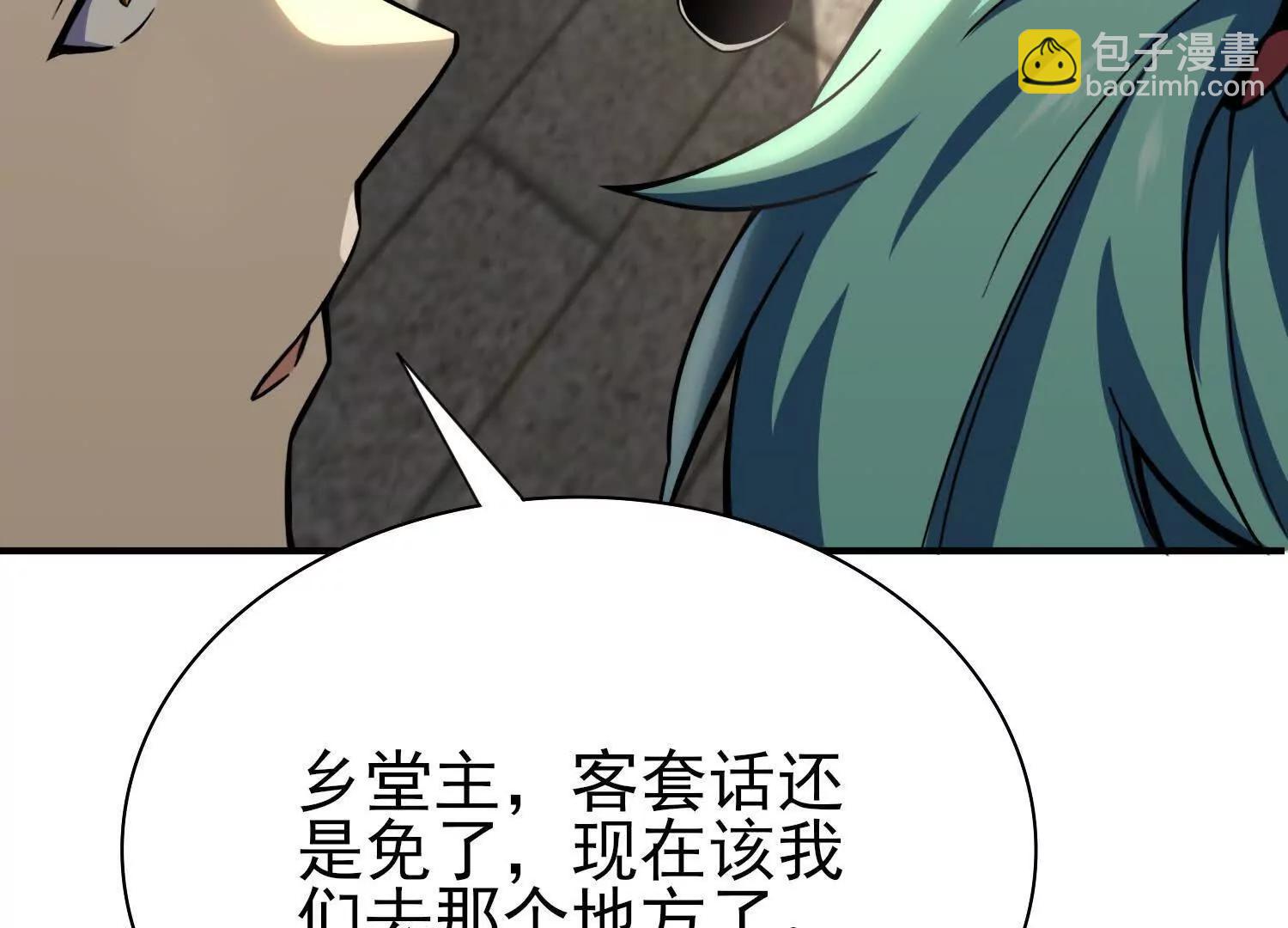 🍛全知修仙者 20血魔诺山 第30页