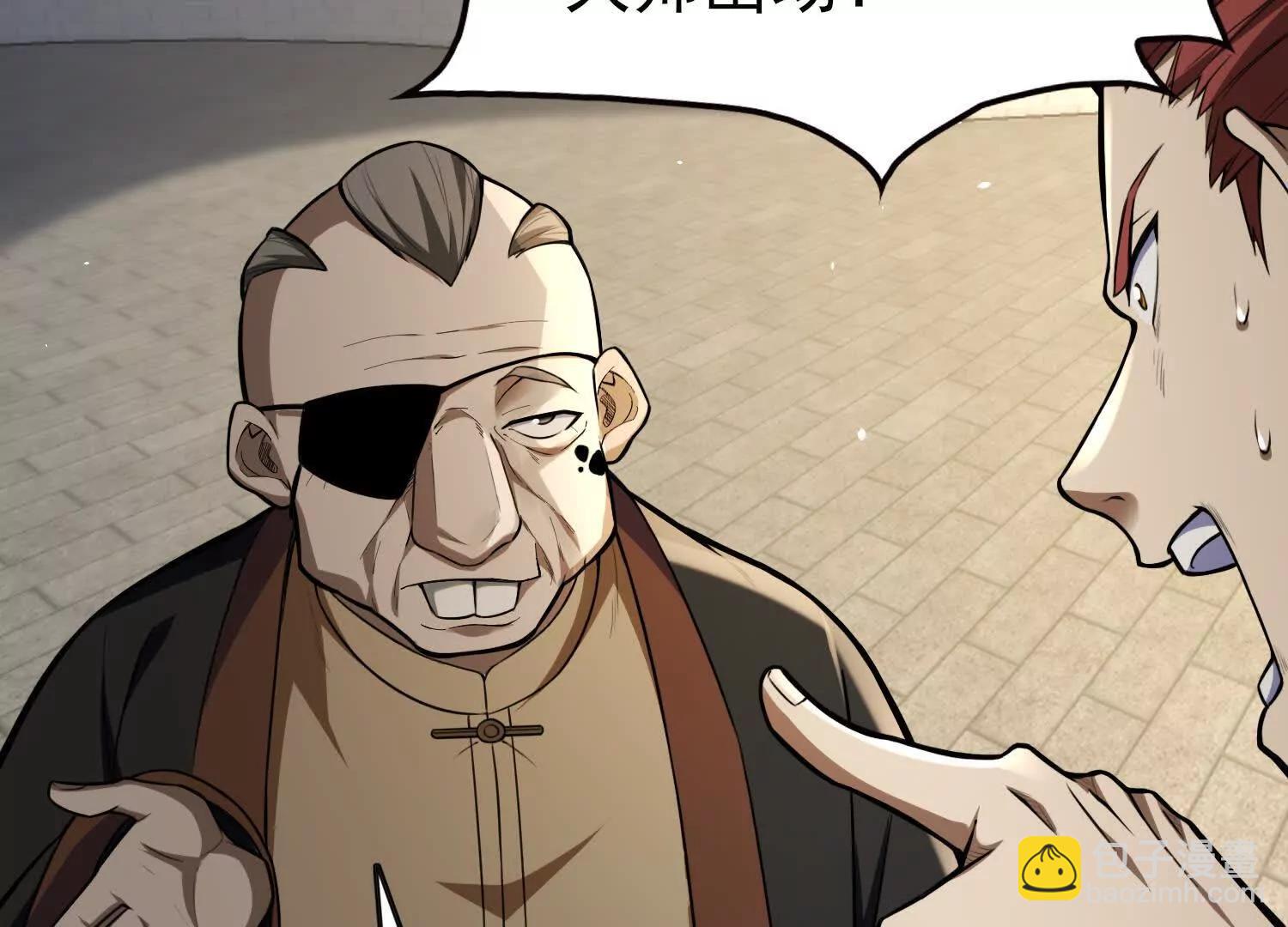 🍛全知修仙者 20血魔诺山 第36页