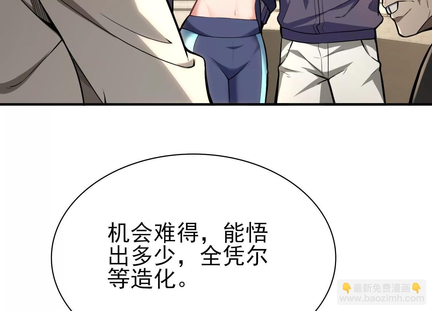 🍛全知修仙者 20血魔诺山 第42页