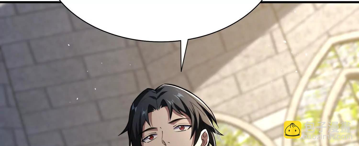 🍛全知修仙者 20血魔诺山 第43页