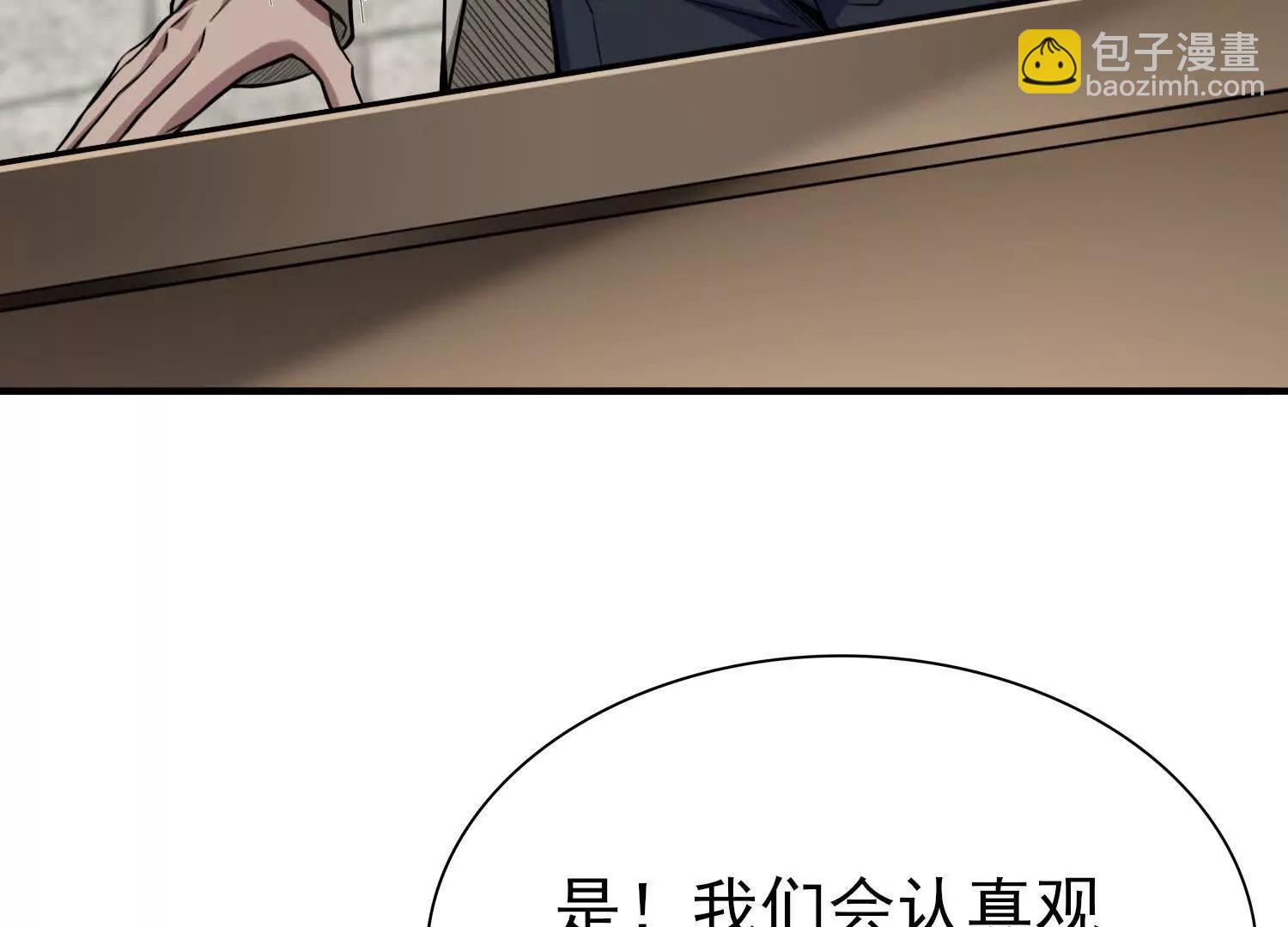 🍛全知修仙者 20血魔诺山 第46页