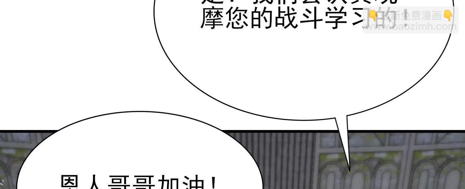 🍛全知修仙者 20血魔诺山 第47页