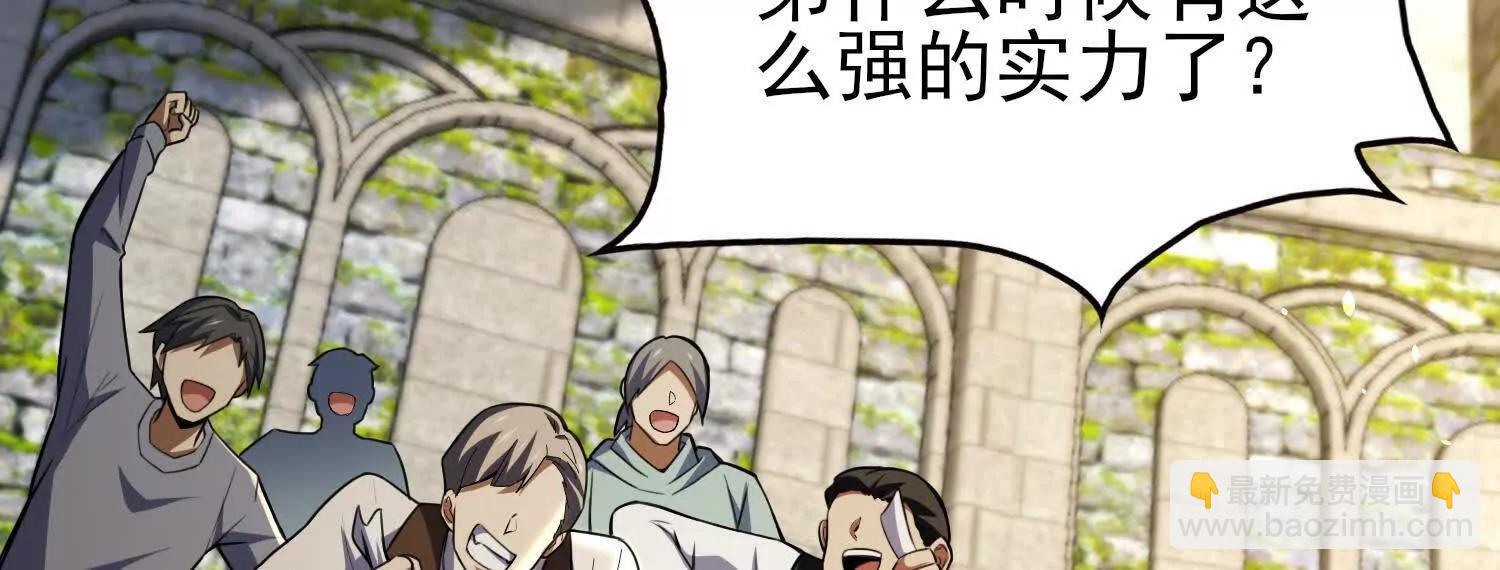 🍛全知修仙者 20血魔诺山 第5页