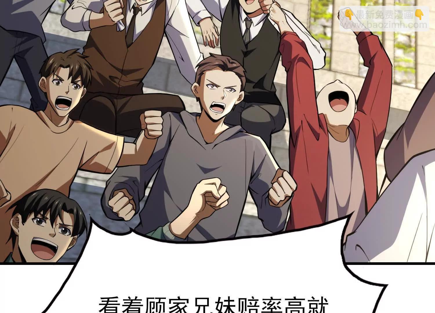 🍛全知修仙者 20血魔诺山 第6页